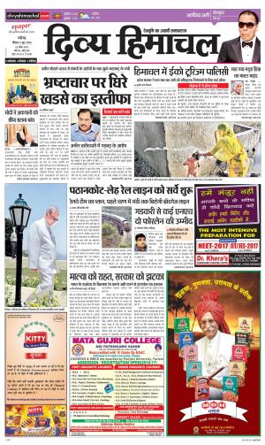 Divya Himachal Chandigarh