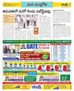 Chittoor Constituencies