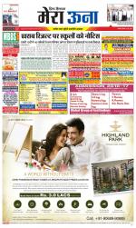 Divya Himachal Dharamsala +Mera Una +Aastha