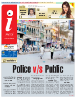 Varanasi Hindi ePaper, Varanasi Hindi Newspaper - InextLive