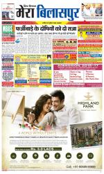 Divya Himachal Dharamsala+Mera Bilaspur +Aastha