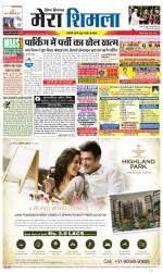 Divya Himachal Shimla+Mera Shimla +Aastha