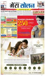 Divya Himachal Shimla+Mera Solan +Aastha