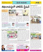 West Godavari Constituencies