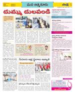 SPSR Nellore Constituencies