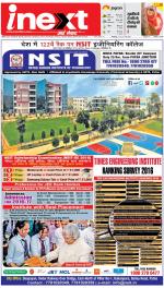 Patna Upcountry ePaper:Chhapra,Hajipur,Bihar Sharif,Begusarai,Bhojpur,Gaya News Paper - Inext Live Jagran