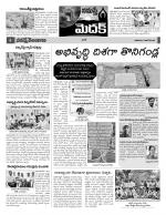 Medak Constituencies