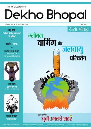 Dekho Bhopal, June 2016 Edition
