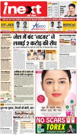 Ranchi Hindi ePaper, Ranchi Hindi Newspaper - InextLive
