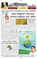 Dainik-Statesman