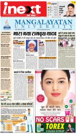 Agra Hindi ePaper, Agra Hindi Newspaper – InextLive