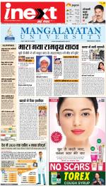 Bareilly Hindi ePaper, Bareilly Hindi Newspaper - InextLive