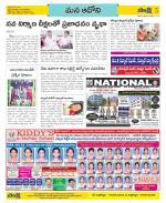 Kurnool Constituencies