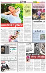 SUPPLEMENT  : Punjabi jagran News :5th June 2016