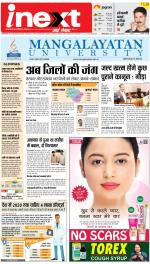 Dehradun Hindi ePaper, Dehradun Hindi Newspaper - InextLive