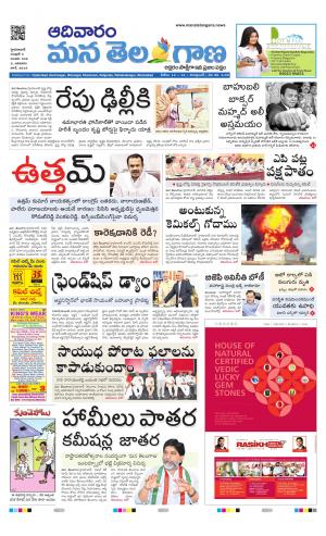 Mana Telangana City Main