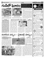 Rangareddy Constituencies