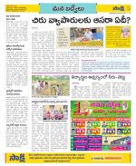 YSR Kadapa Constituencies