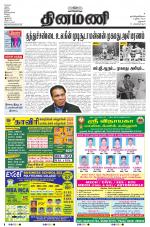 Dinamani - Dharmapuri