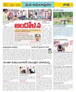 East Godavari Divisions