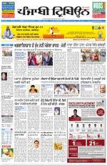 Punjabi Tribune
