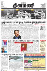 Dinamani -Tirunelveli