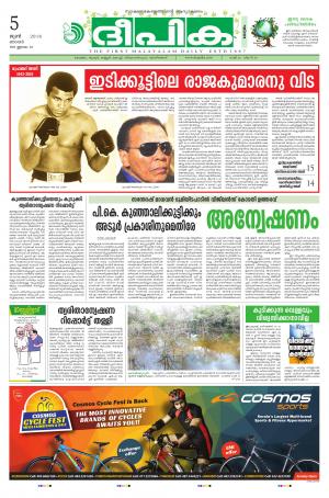 deepika 05 june 2016