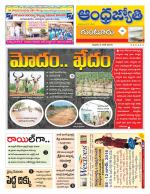 Guntur District