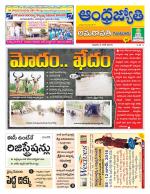 Guntur -Amaravathi