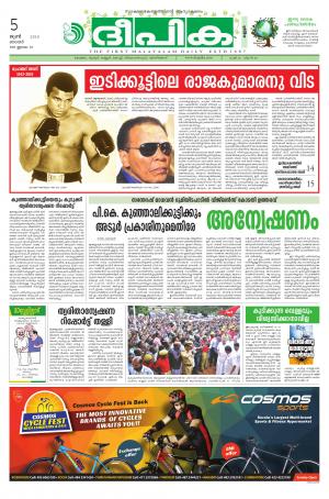 deepika 05 june 2016