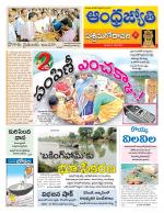 West Godavari District