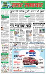 Star Samachar chhatarpur