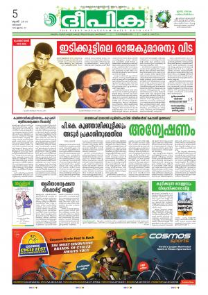 deepika 05 june 2016