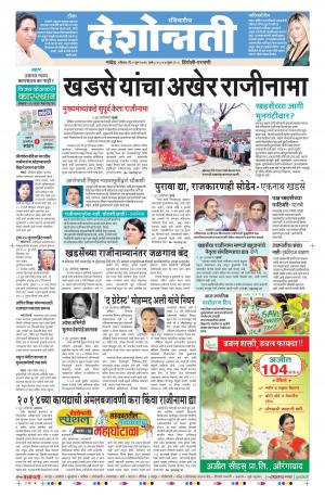 05th Jun Hingoli Parbhani