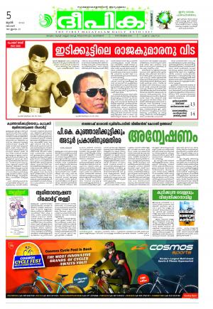 deepika 05 june 2016