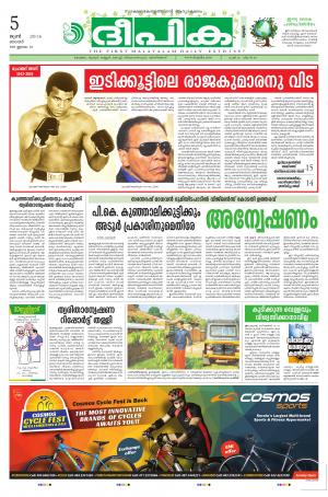 deepika 05 june 2016