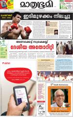 Kannur (includes Kasargod)