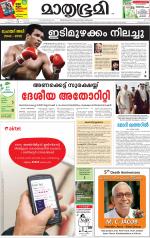 Kozhikode (includes Wayanad)