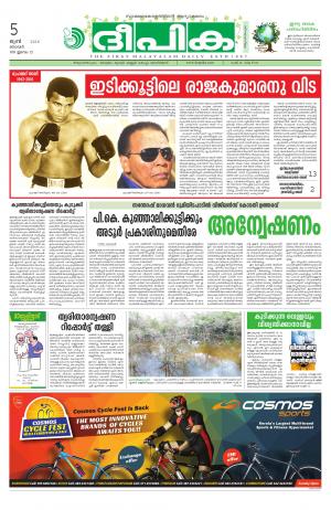 deepika 05 june 2016