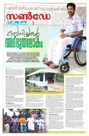 sunday deepika 05 june 2016