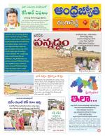 Rangareddy District