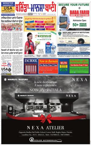  Bhantinda - Mansa Bani