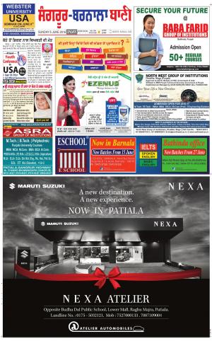  Sangrur - Barnala Bani