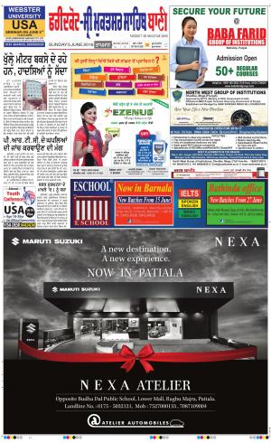  Faridkot - Sri Muktsar Sahib Bani