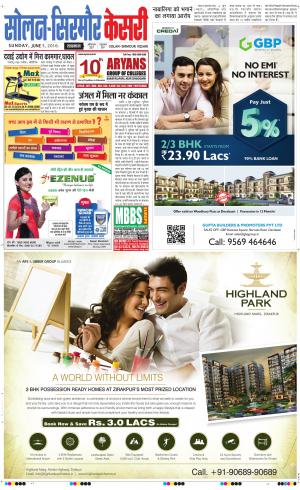  Solan sirmour kesari