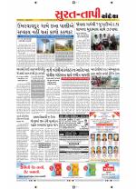 Surat Dist.