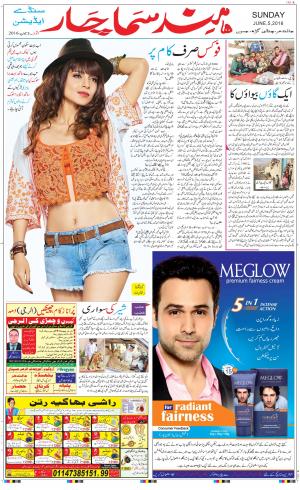 The Daily Hindsamachar Main 