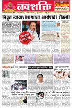 Navshakti Epaper