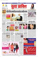 युवाशक्ति