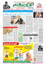 Qaumi Tanzeem Ranchi